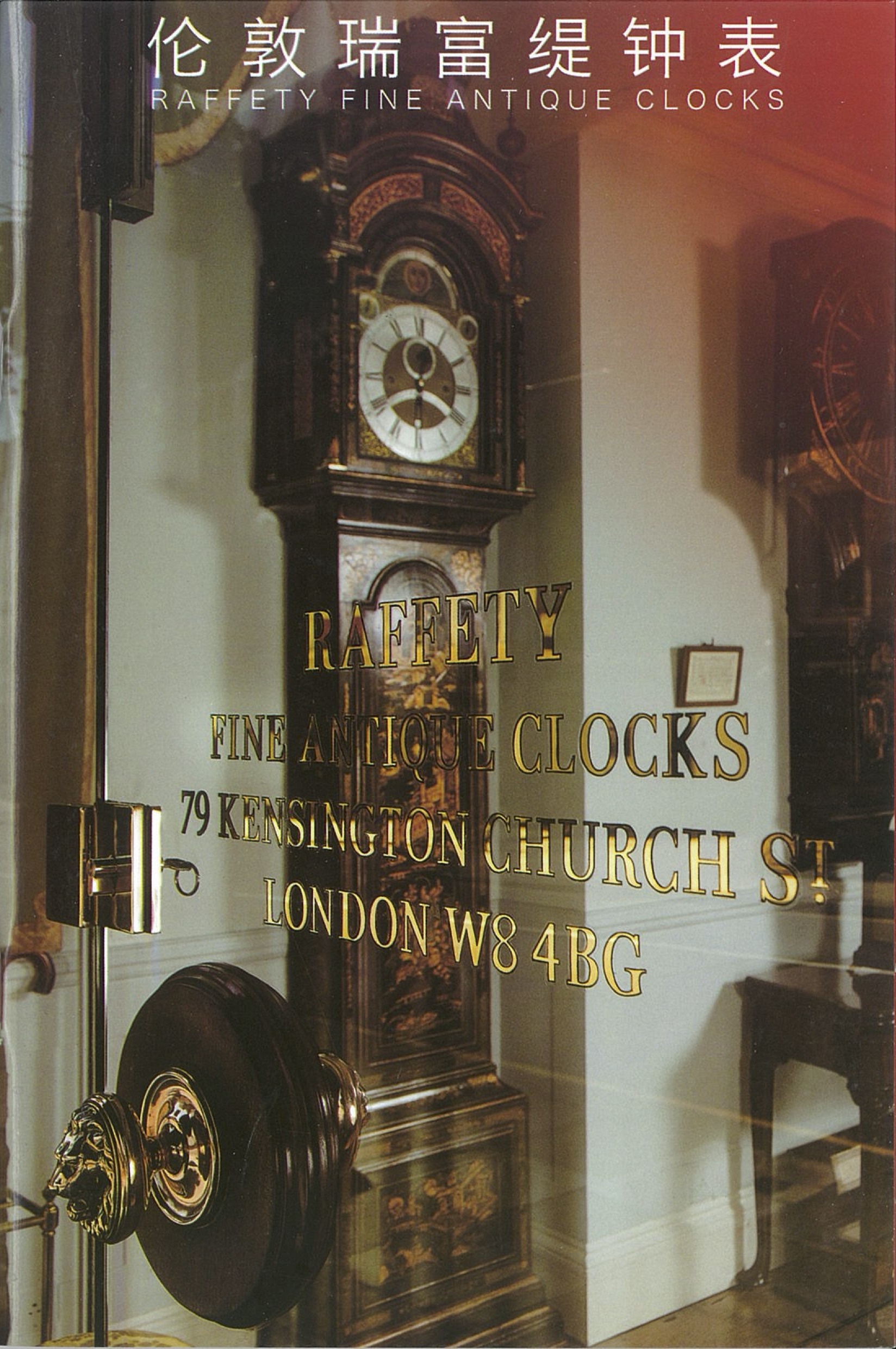 Catalogue 17